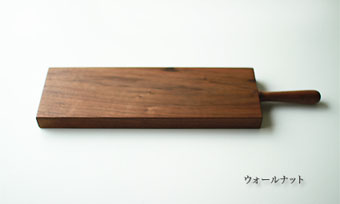ウォールナット