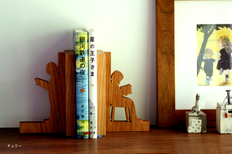 チェリーブックエンド