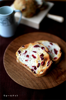 ウォールナット