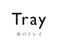 tray