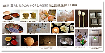 ガレリア表参道