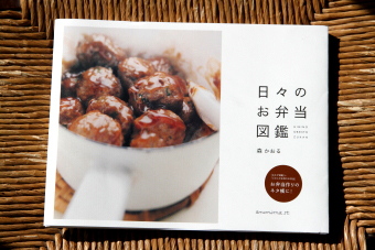 日々のお弁当図鑑